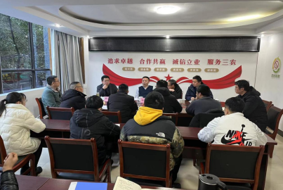 蜀能矿产公司召开节后工作安排部署会