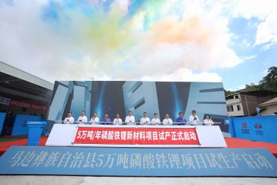 蜀能矿产磷酸铁锂厂顺利试产