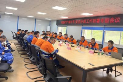 蜀能矿产召开“端午节”安全环保工作部署专题会议