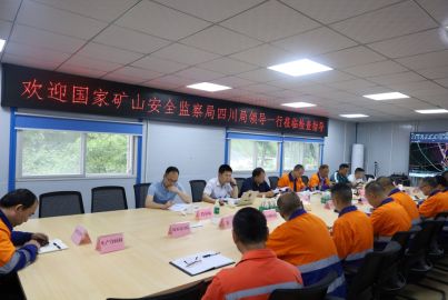 国家矿山安全监察局四川局检查组到蜀能矿产三号矿山检查督导安全生产工作
