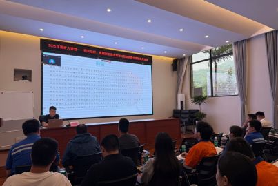 蜀矿大讲堂——招标采购法律、集团制度要点解读与招标采购全流程实务培训