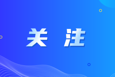 媒体关注 | 蜀能矿产磷酸铁锂厂逆势突围，锻造新质生产力