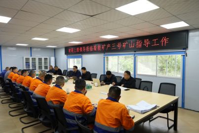 四川省应急管理厅会同国家矿山安全监察局四川局一行赴蜀能矿产三号矿山开展安全生产治本攻坚三年行动帮扶指导