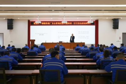 蜀能矿产磷酸铁锂厂开展安全管理技能专题培训