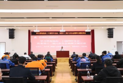 蜀道矿业集团党委副书记、副董事长、总经理田礼勇赴蜀能矿产宣讲党的二十届四中全会和省委十二届八次全会精神并开展现场调研等系列活动