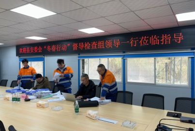 马边彝族自治县安全生产委员会&ldquo;冬春行动&rdquo;督导检查专家组赴蜀能矿产三号矿山督导检查
