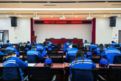 蜀能矿产开展&ldquo;百日安全活动&rdquo;&mdash;&mdash;应知应会考试