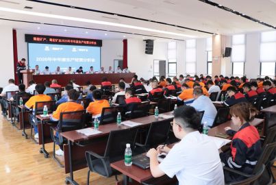蜀能矿产、蜀宏矿业召开2026年半年度生产经营分析会、新员工文化宣讲座谈暨&ldquo;导师带徒&rdquo;结对活动