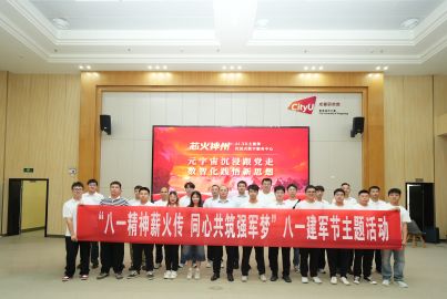 蜀能矿产、蜀宏矿业开展2026年八一建军节主题活动